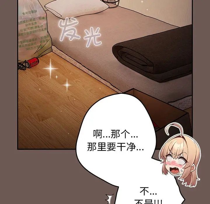 游戏规则我来定第50話