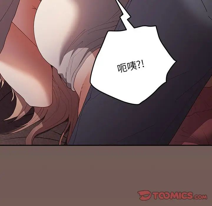 遊戲規則我來定第50話