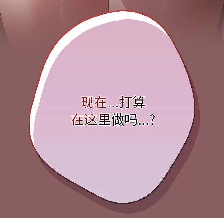 游戏规则我来定第50話