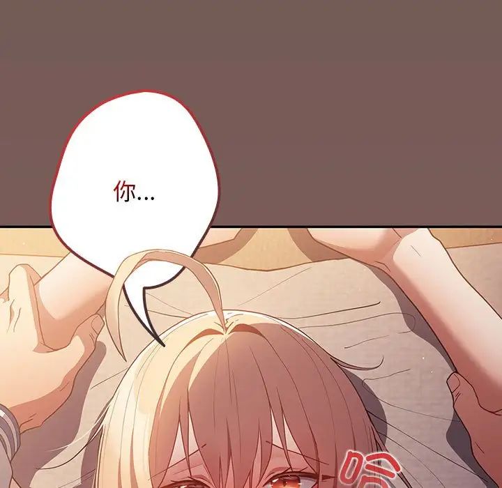 游戏规则我来定第50話