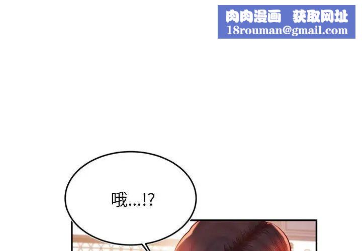 我的專屬老師第38話