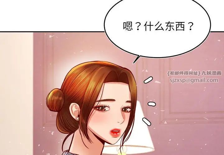 我的專屬老師第38話
