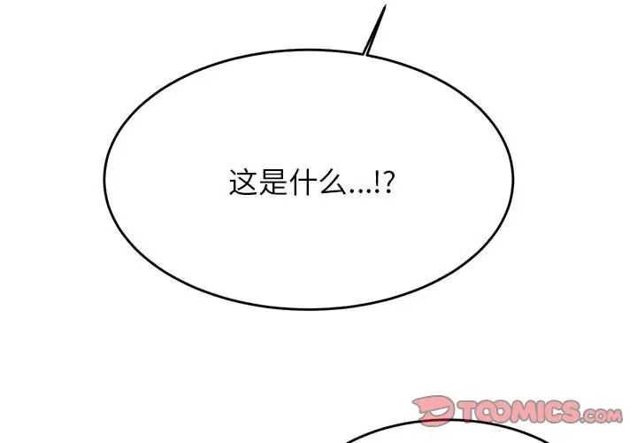 我的专属老师第38話