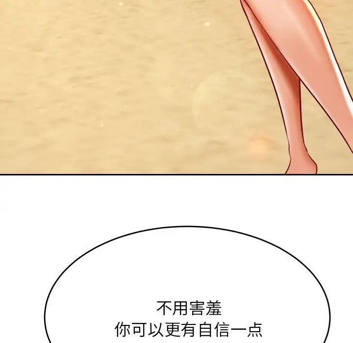 我的專屬老師第38話