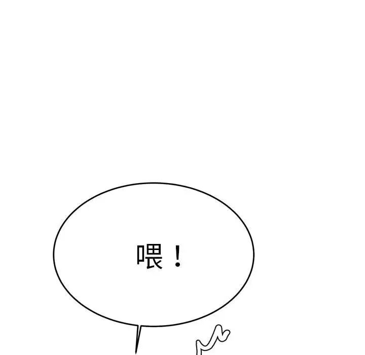 我的專屬老師第38話