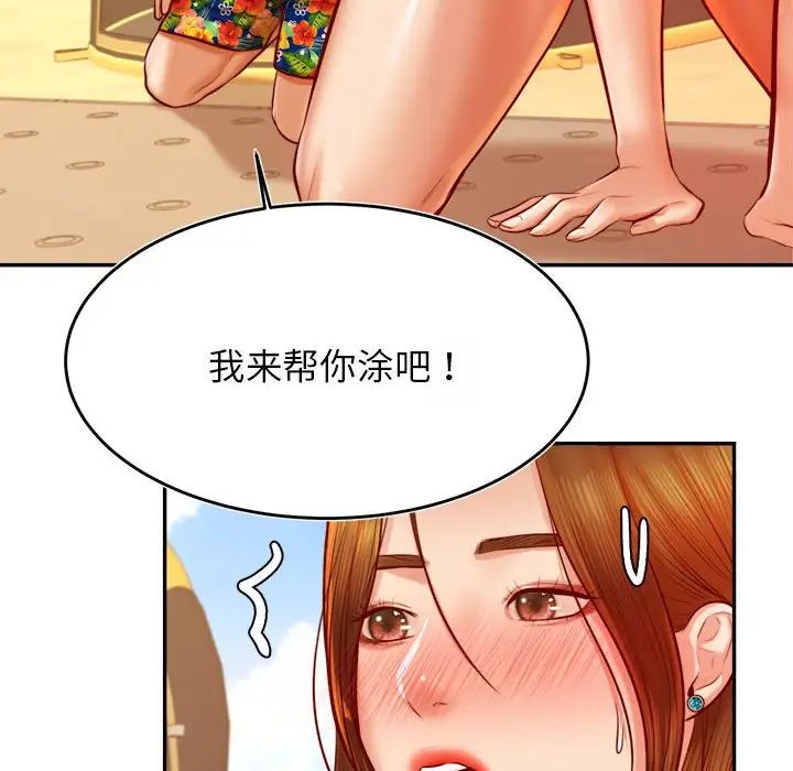 我的专属老师第38話