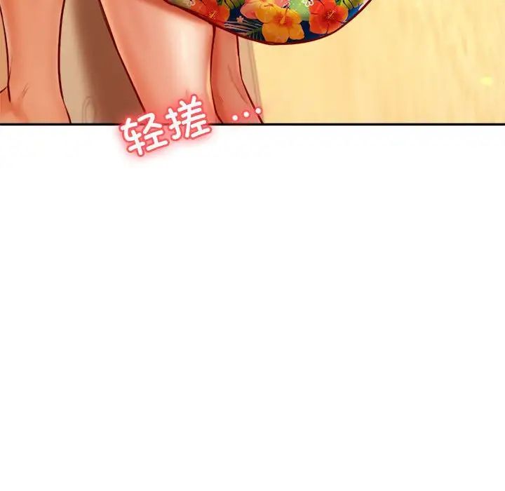 我的专属老师第38話