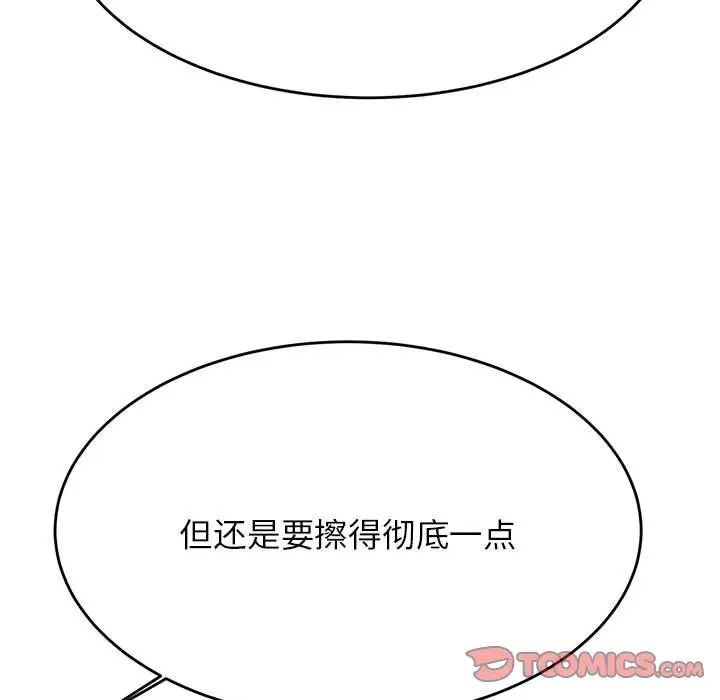 我的專屬老師第38話