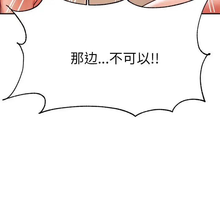 我的專屬老師第38話