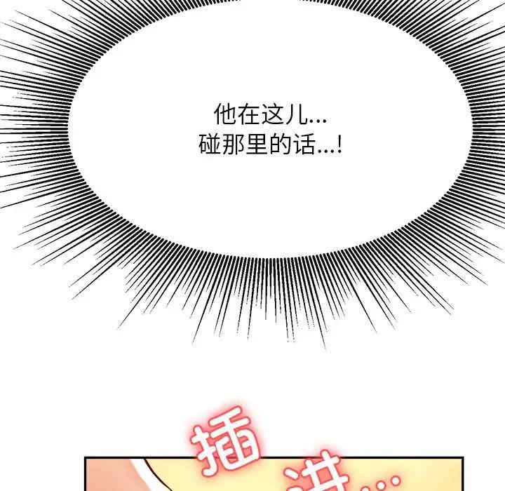 我的專屬老師第38話