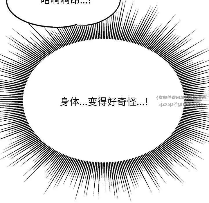 我的專屬老師第38話