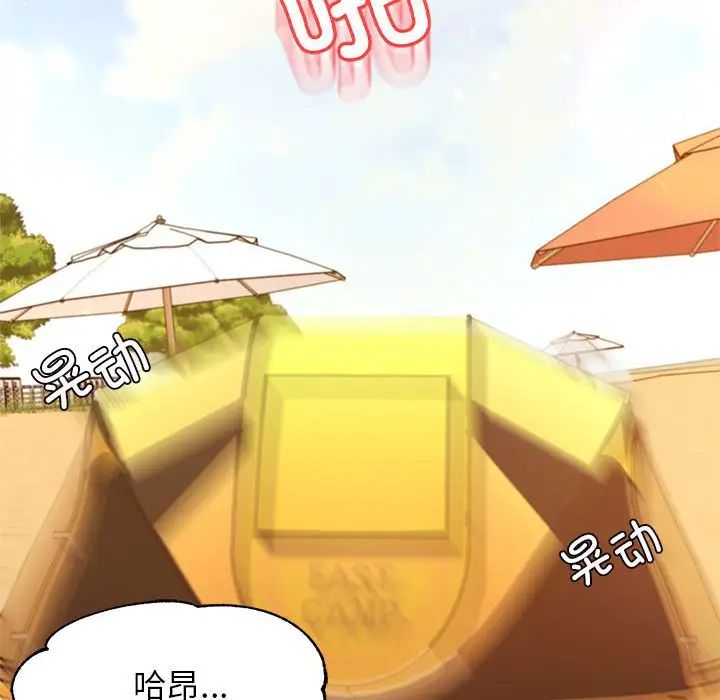 我的專屬老師第38話