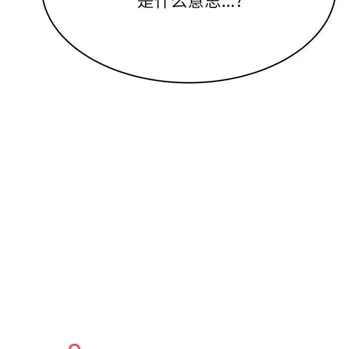 我的专属老师第38話