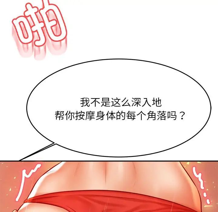 我的專屬老師第38話