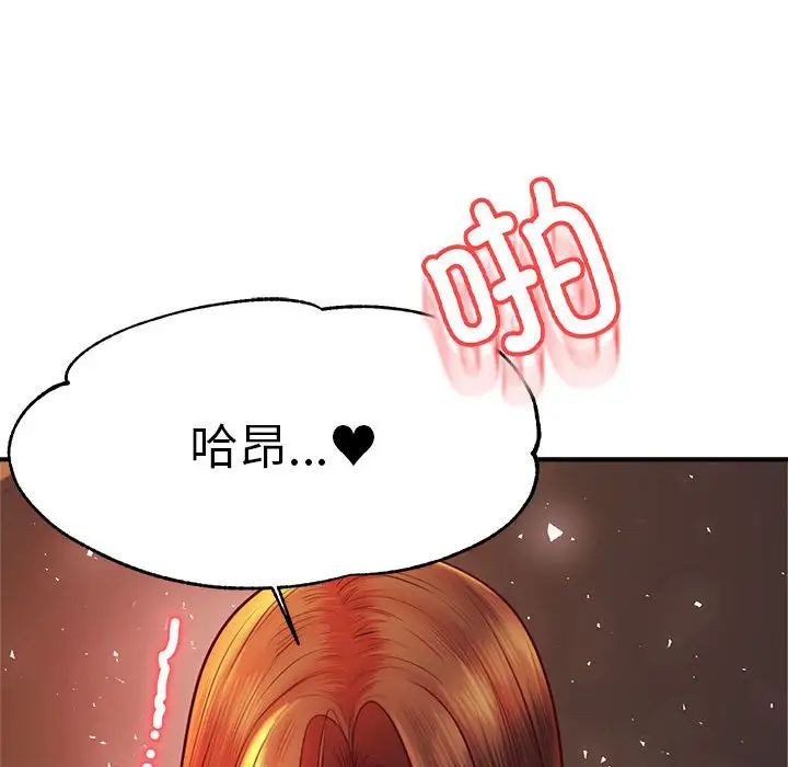 我的专属老师第38話