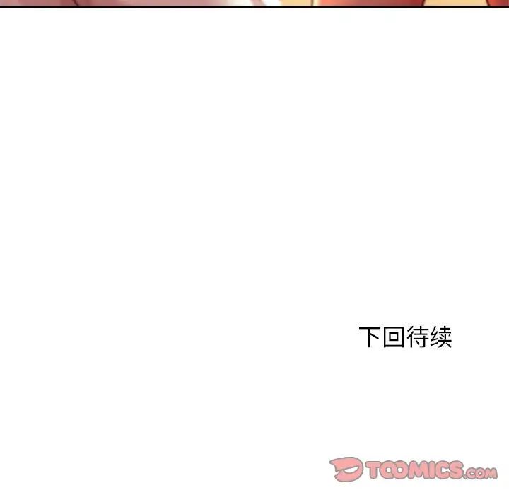 我的專屬老師第38話