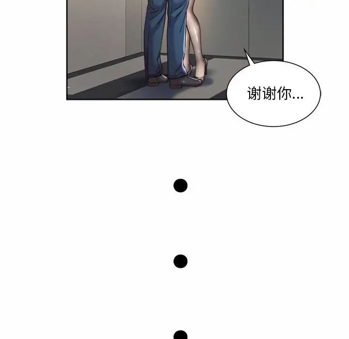 社内恋爱第28話