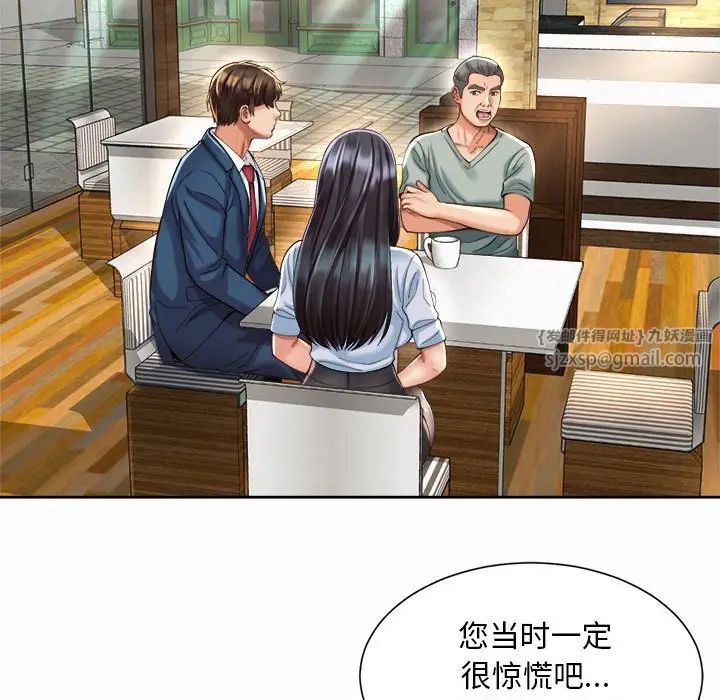 社内恋爱第28話