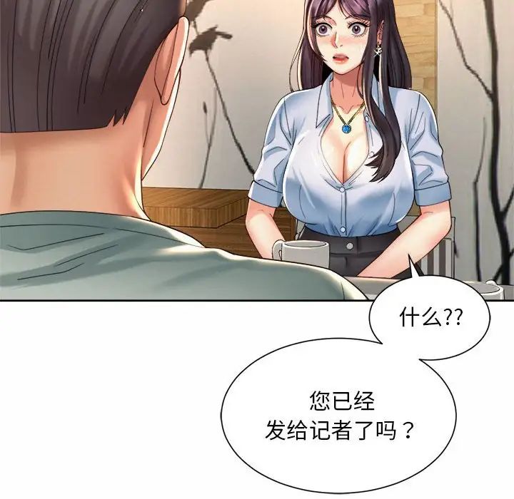 社内恋爱第28話