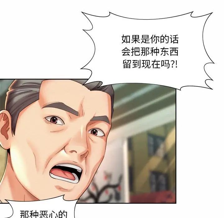 社内恋爱第28話