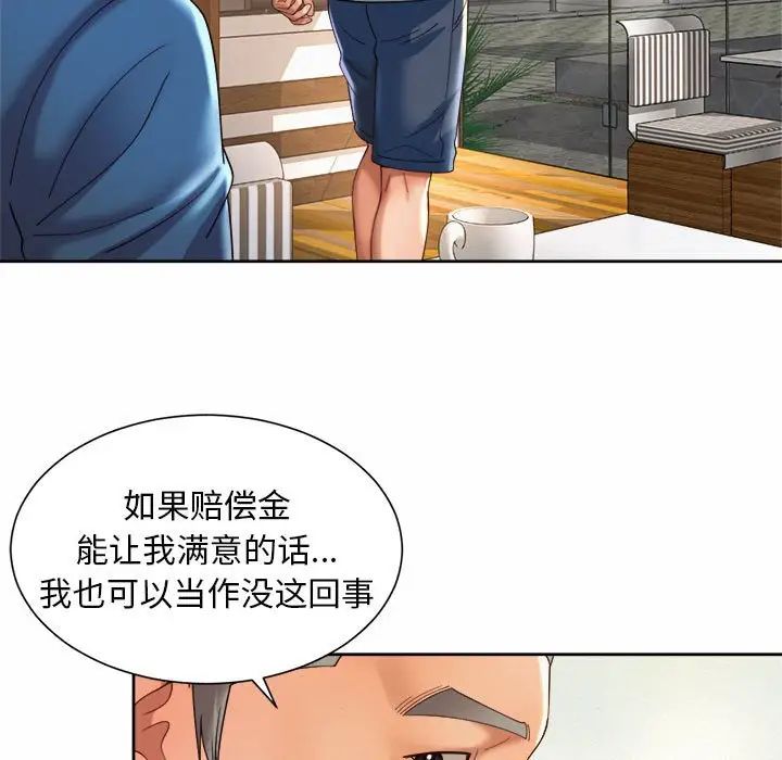 社内恋爱第28話