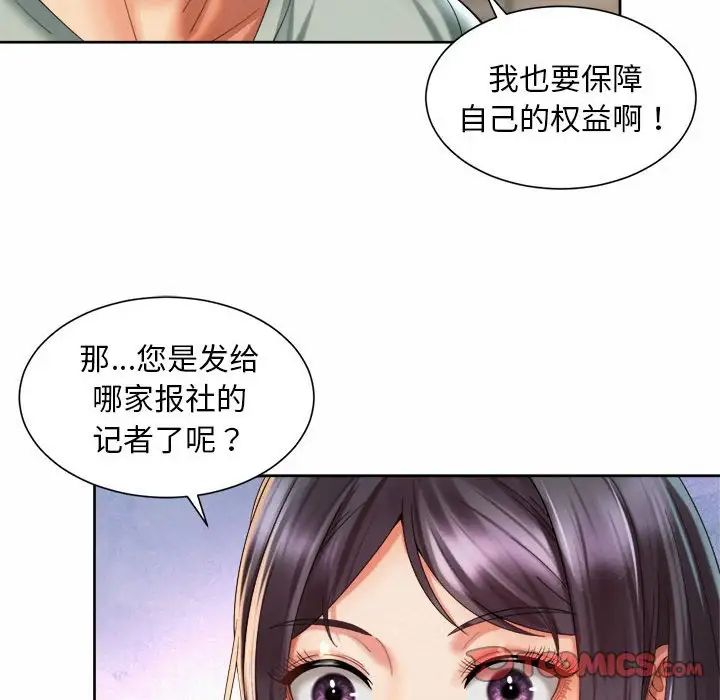 社内恋爱第28話