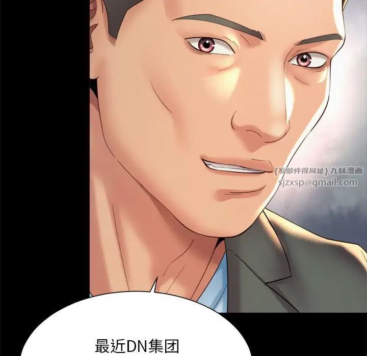 社内恋爱第28話