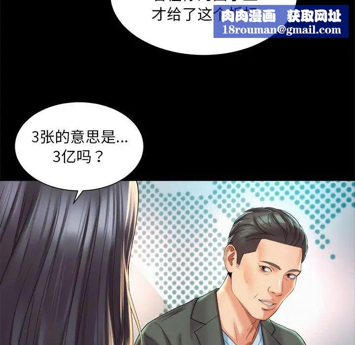 社内恋爱第28話