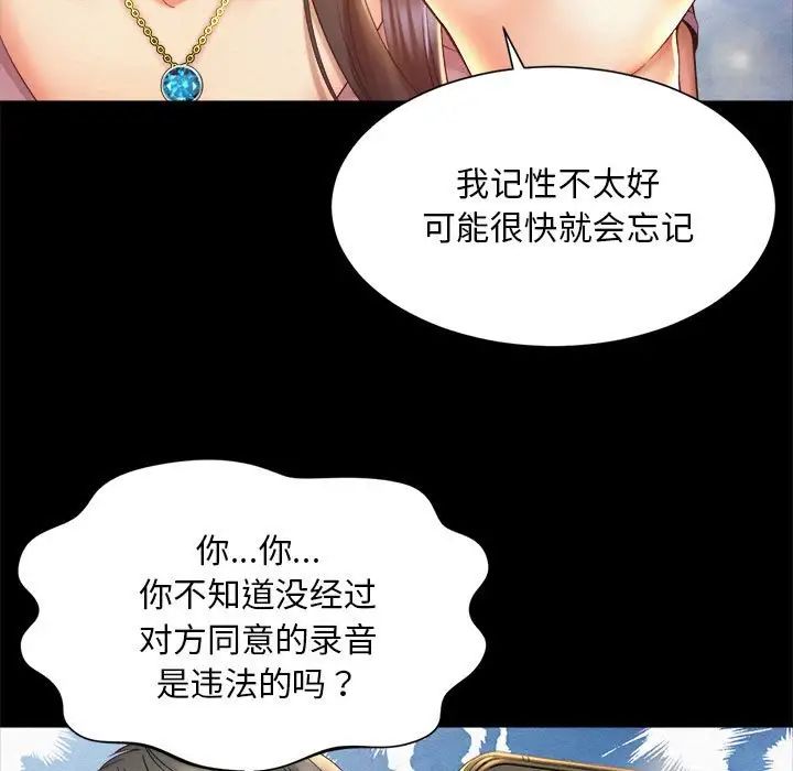 社内恋爱第28話