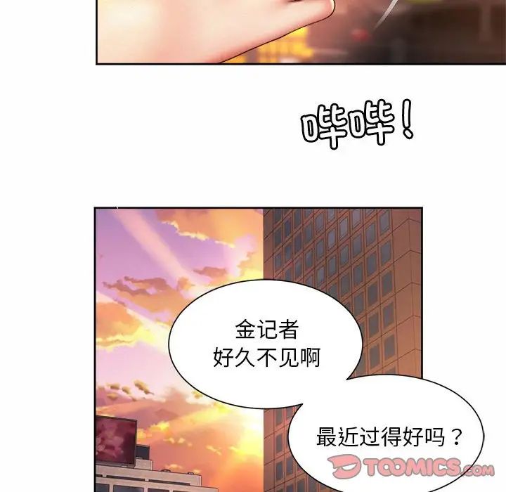 社内恋爱第28話