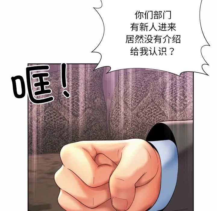 社内恋爱第28話