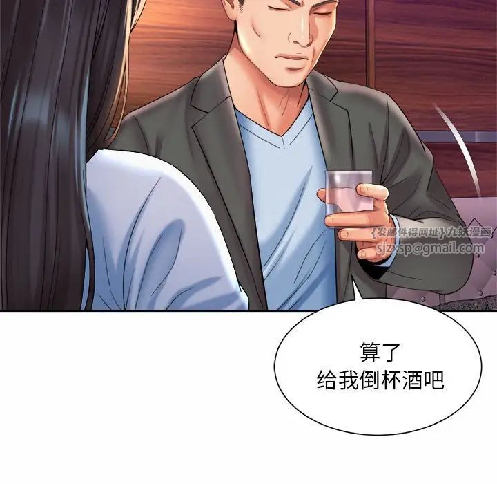 社内恋爱第28話