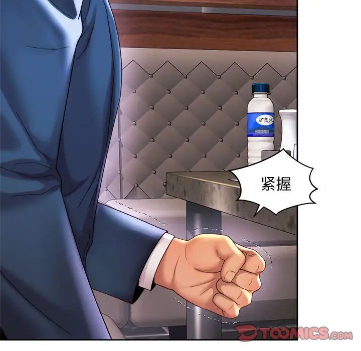 社内恋爱第28話