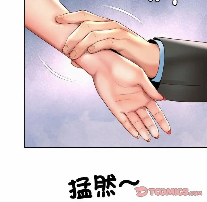 社内恋爱第28話