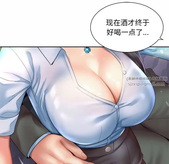 社内恋爱第28話