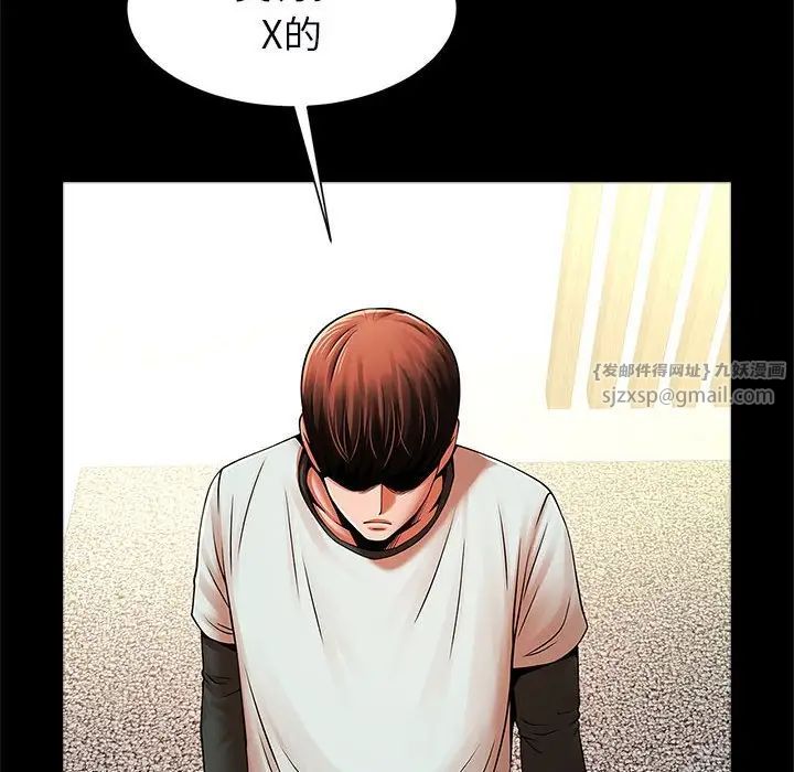 逆袭之路第22話