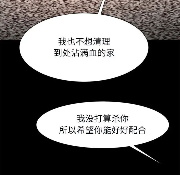 逆袭之路第22話