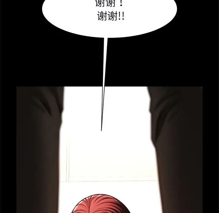 逆袭之路第22話