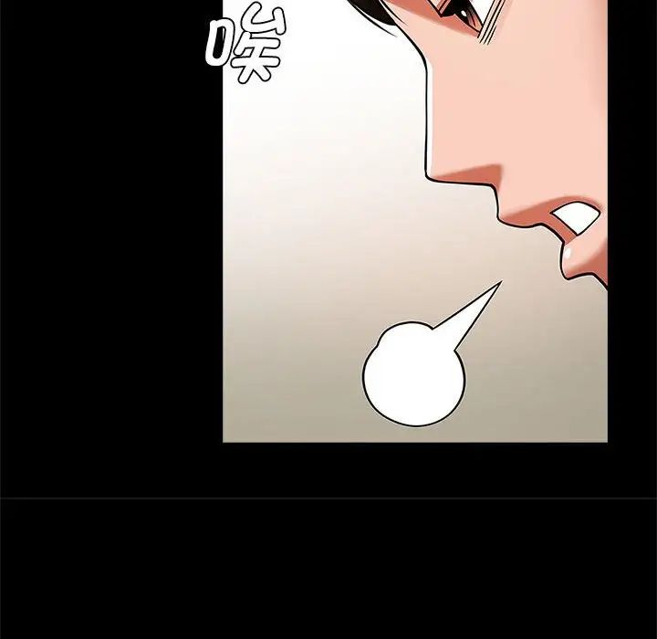 逆袭之路第22話