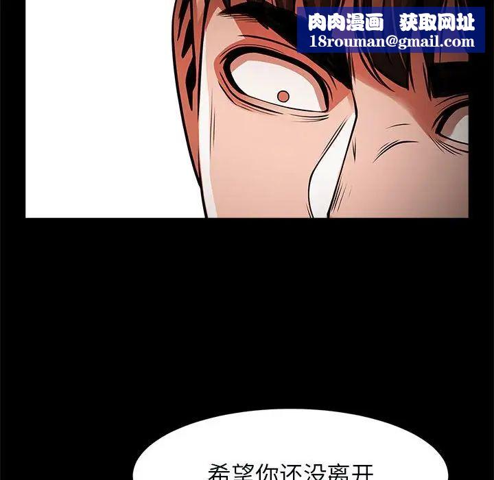 逆袭之路第22話