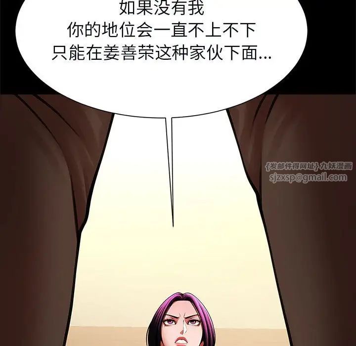 逆袭之路第22話