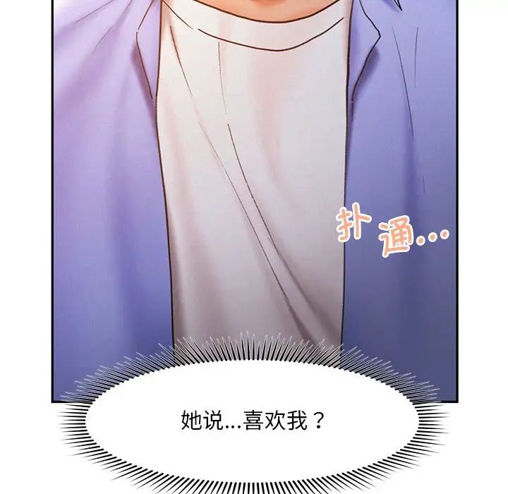 乘风高飞第21話