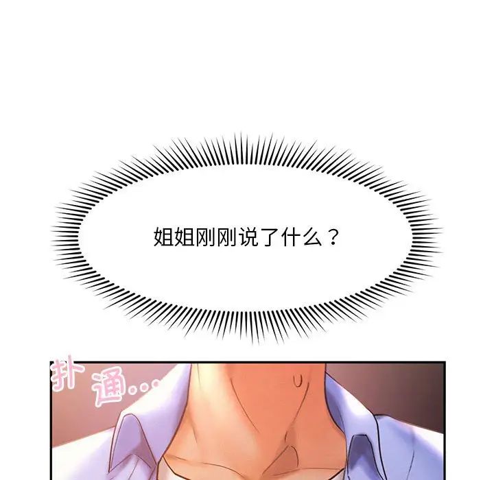 乘风高飞第21話