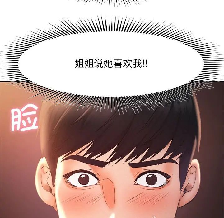 乘风高飞第21話