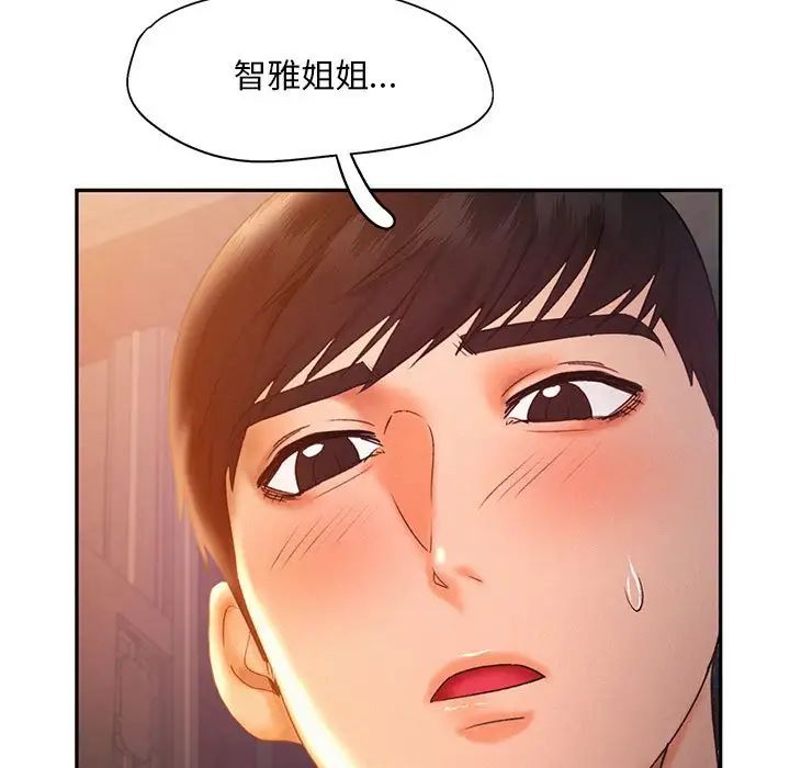 乘风高飞第21話