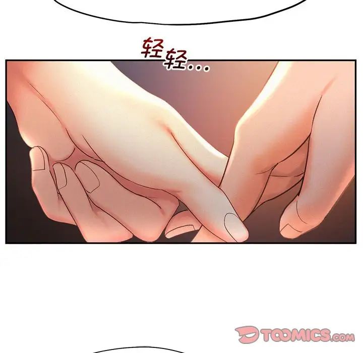 乘风高飞第21話