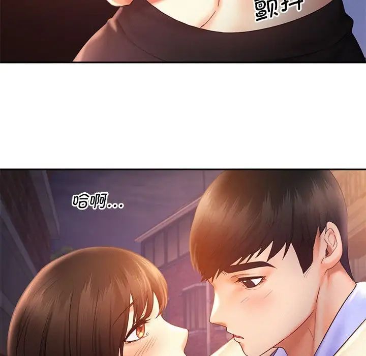 乘风高飞第21話