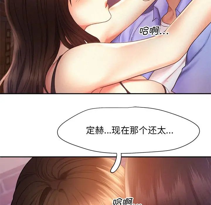 乘风高飞第21話