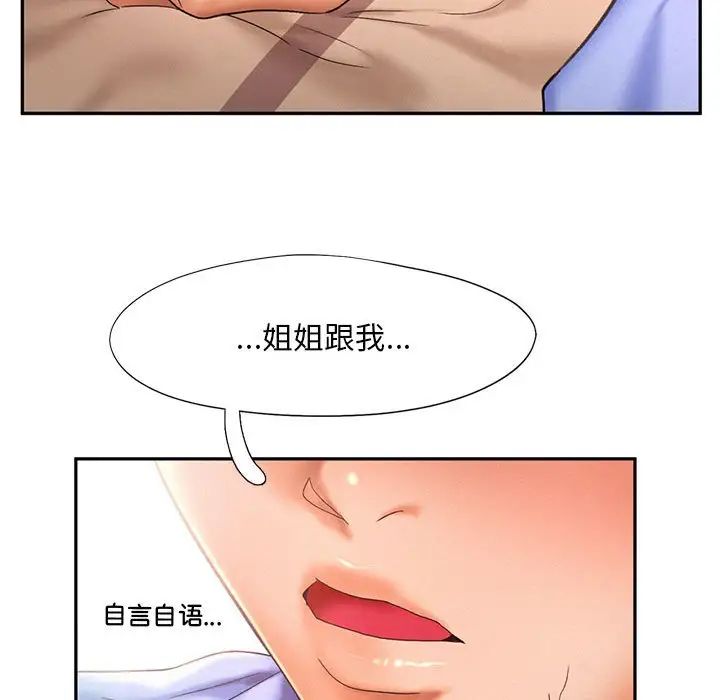 乘风高飞第21話