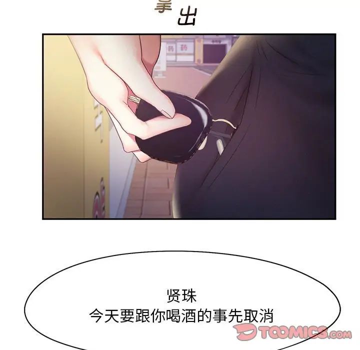 乘风高飞第21話